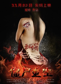 人妖毛片